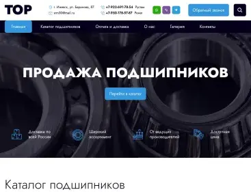 ТОР