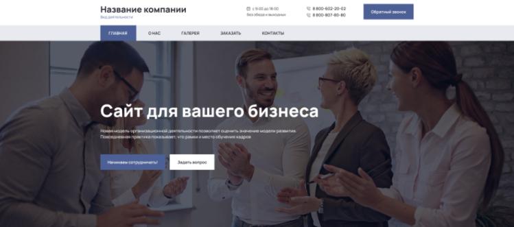 Первый экран
